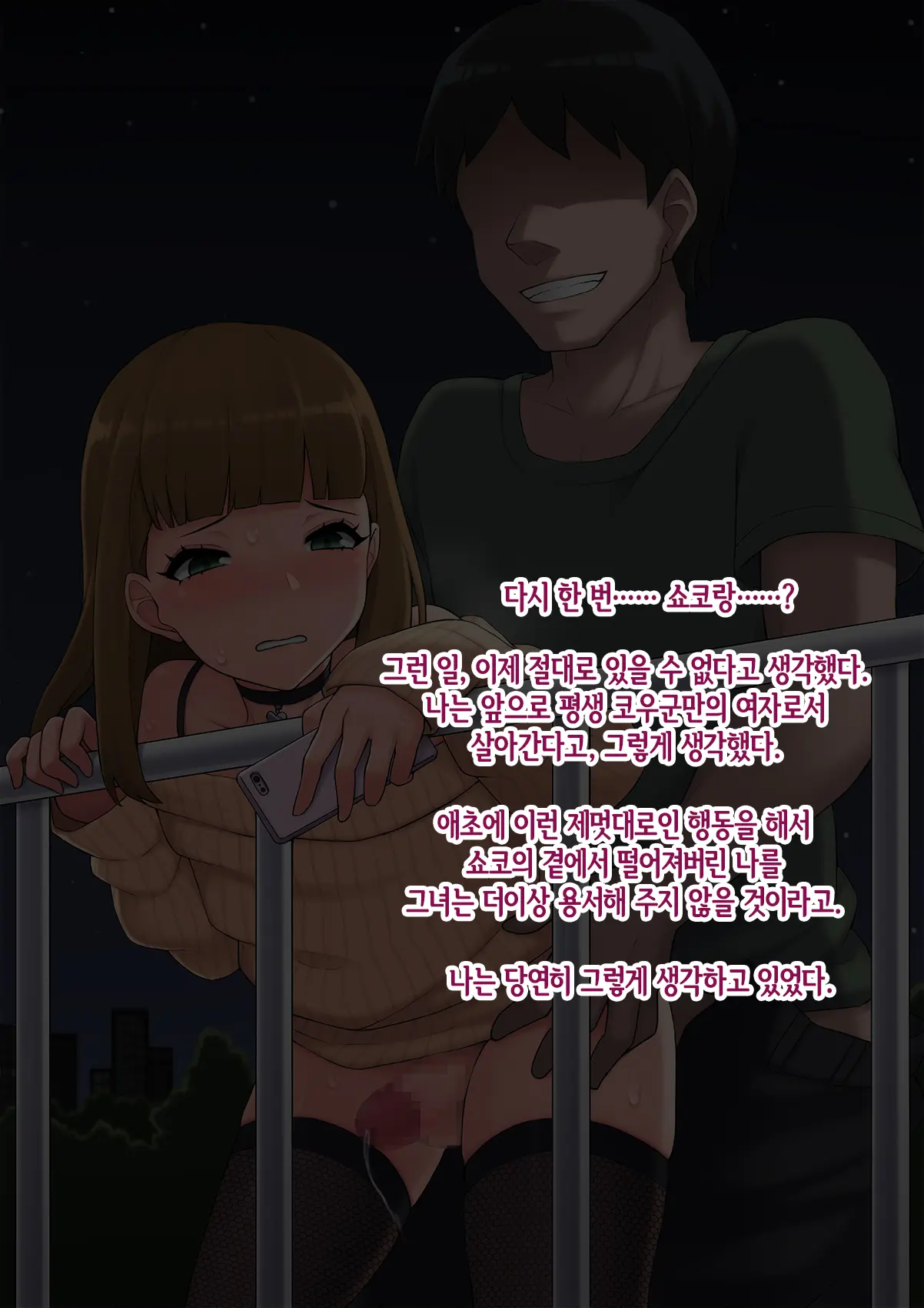 Mesu Ochi Hanayome ~Kare Ga Kanojo Ni Ochita Wake~